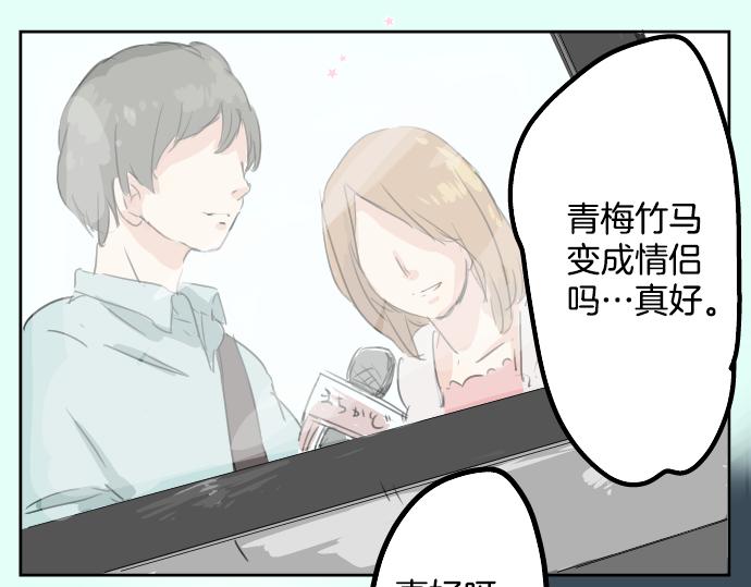 第11话 假如你是她的话80