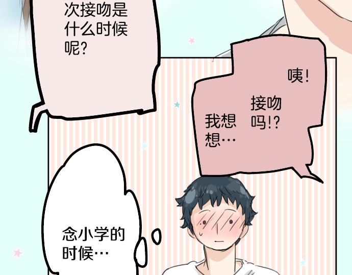 第11话 假如你是她的话82