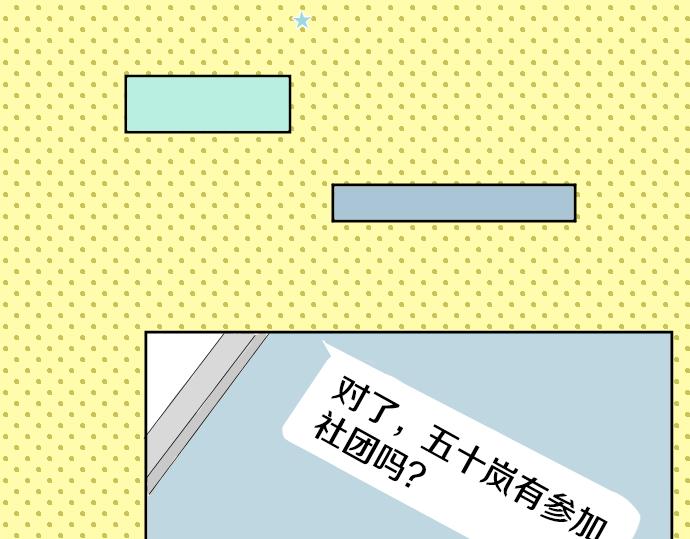 第11话 假如你是她的话85