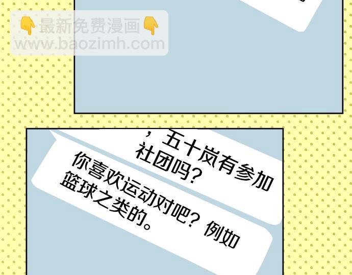 第11话 假如你是她的话86