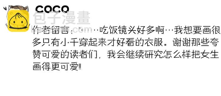 第11话 假如你是她的话92