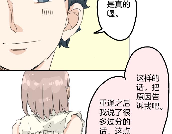 第12话 夏日83