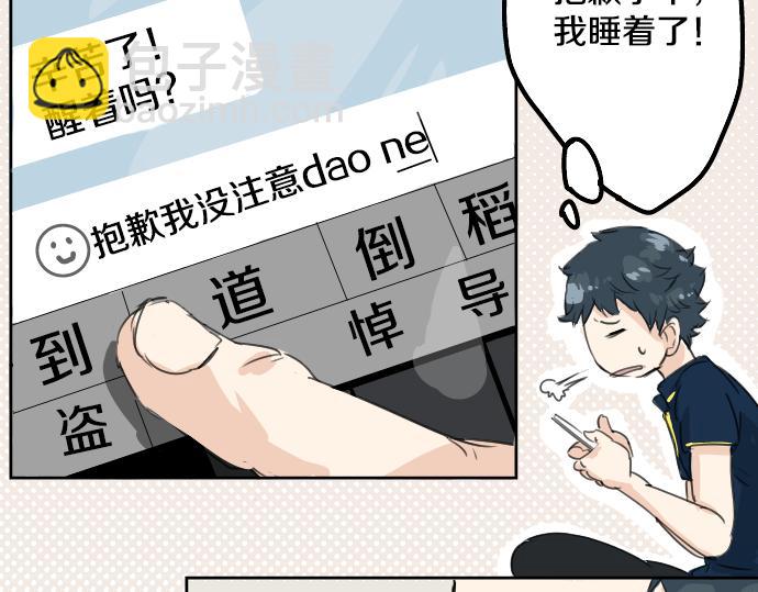 第13话 也许那是五月病28