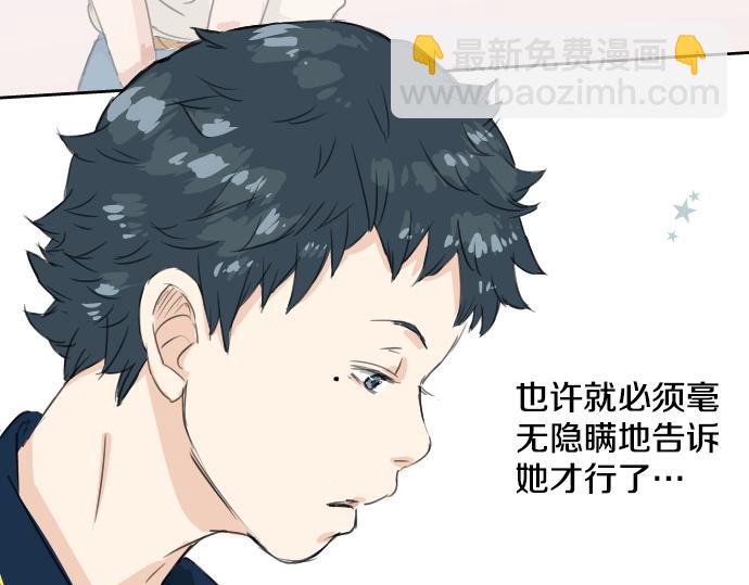 第13话 也许那是五月病6