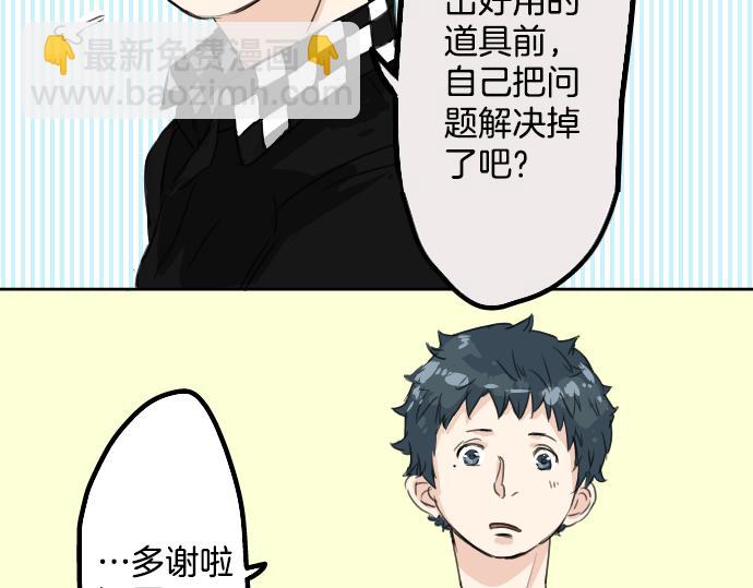 第13话 也许那是五月病90