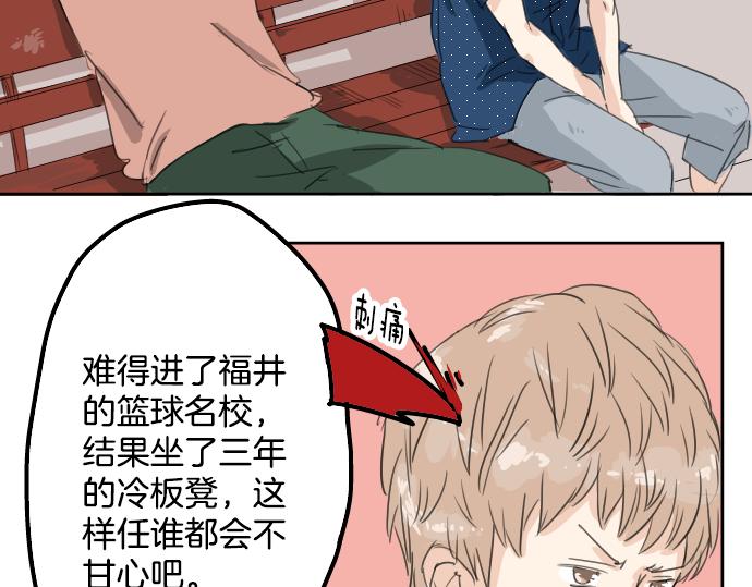 第14话 讨厌的相反10
