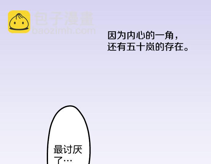 第14话 讨厌的相反108