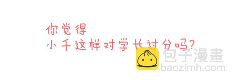 第14话 讨厌的相反113