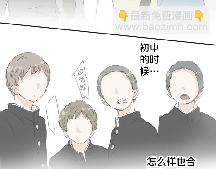第14话 讨厌的相反19