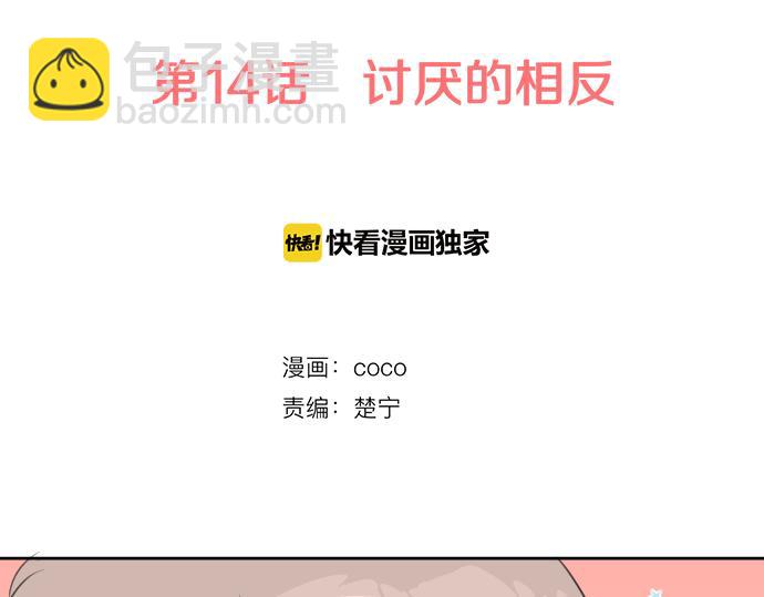第14话 讨厌的相反22