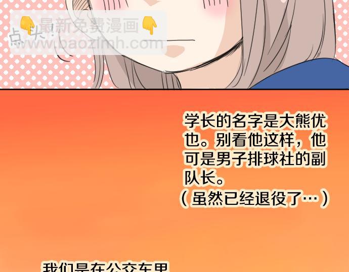 第14话 讨厌的相反27