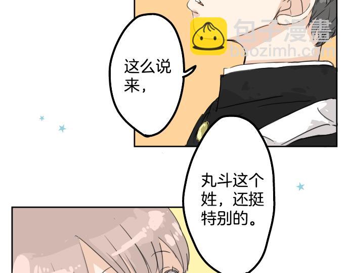 第14话 讨厌的相反31