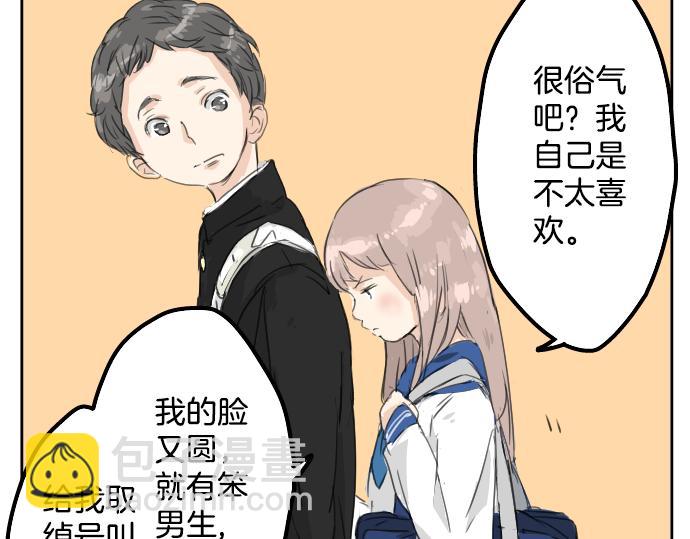 第14话 讨厌的相反33