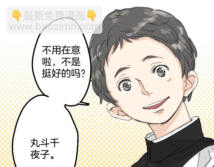 第14话 讨厌的相反35