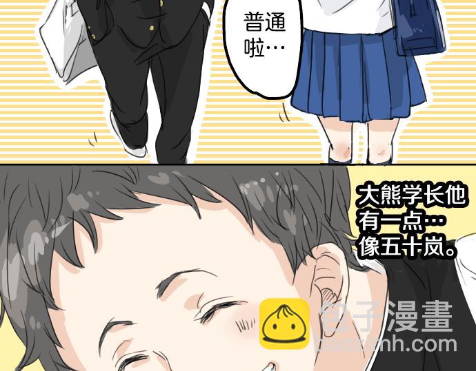 第14话 讨厌的相反39