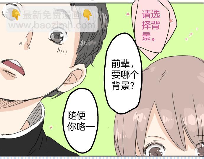 第14话 讨厌的相反44