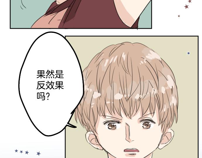 第14话 讨厌的相反5