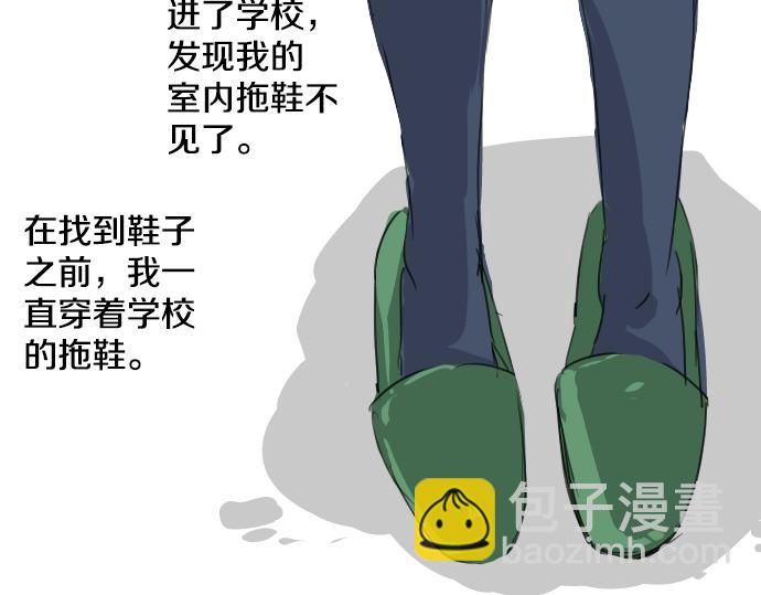 第14话 讨厌的相反55