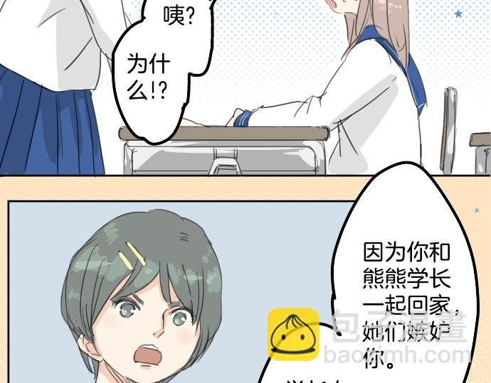 第14话 讨厌的相反57