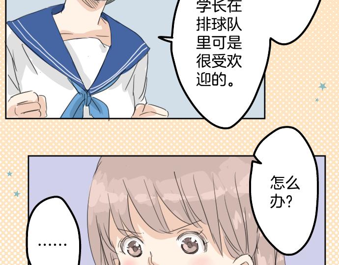 第14话 讨厌的相反58