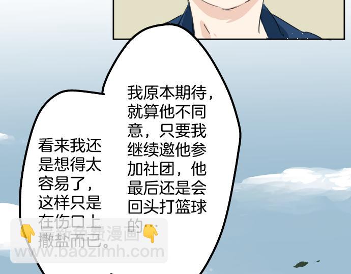 第14话 讨厌的相反6