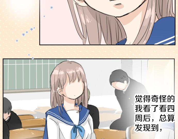 第14话 讨厌的相反74