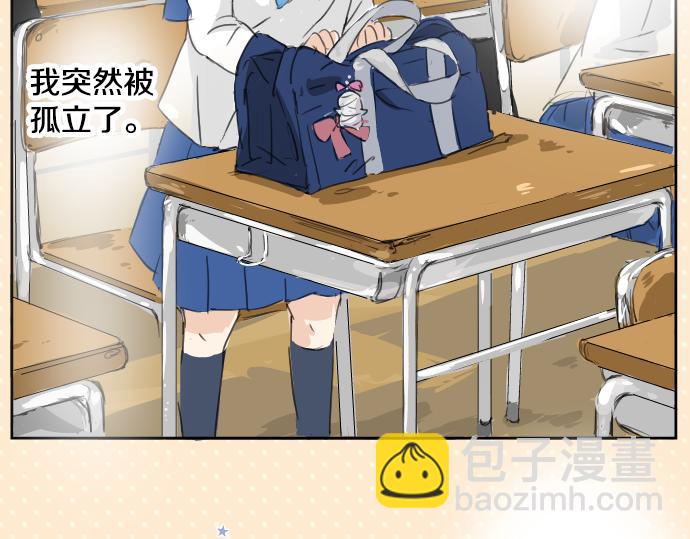 第14话 讨厌的相反75