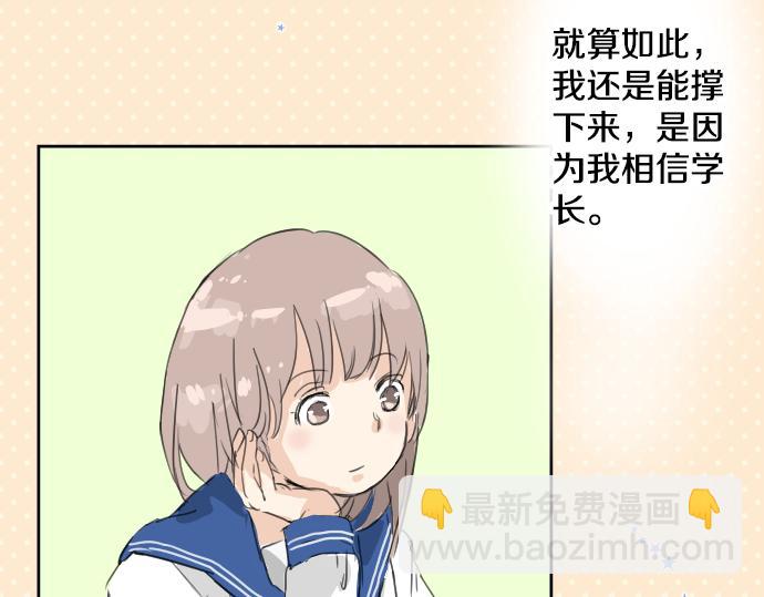 第14话 讨厌的相反76