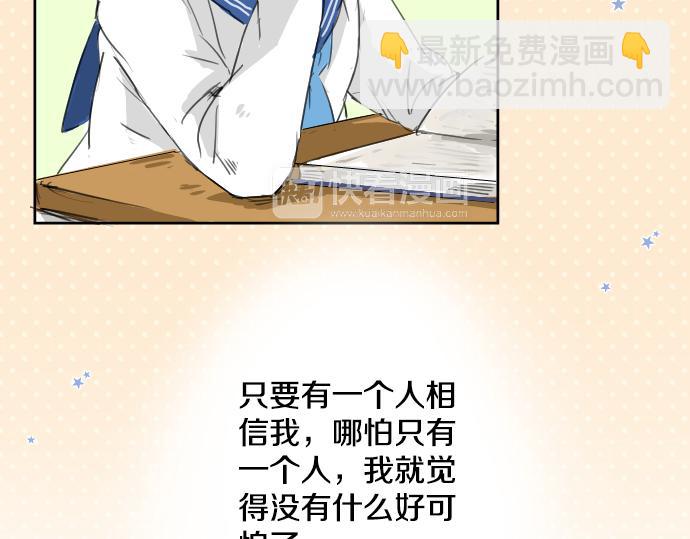 第14话 讨厌的相反77