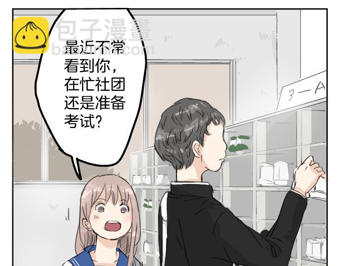 第14话 讨厌的相反85