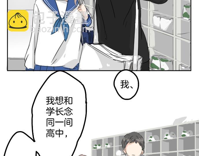 第14话 讨厌的相反86