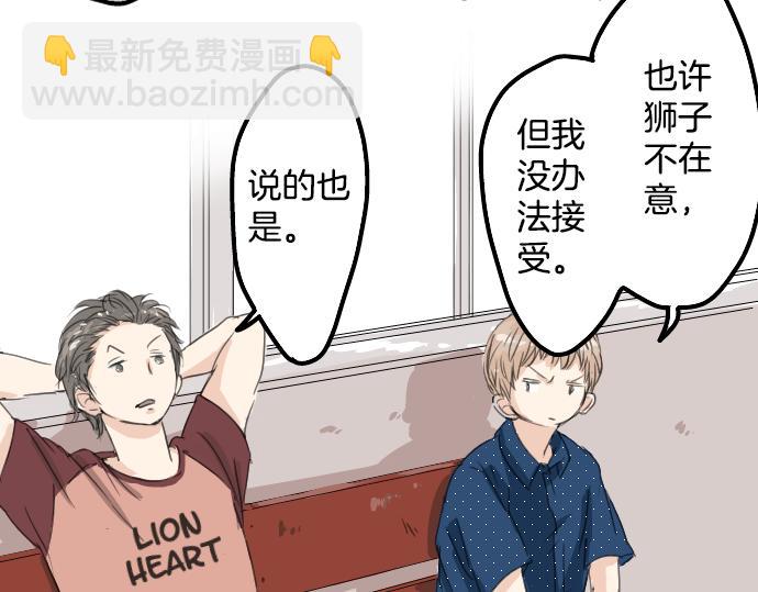 第14话 讨厌的相反9