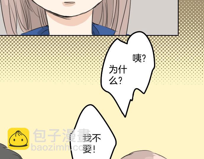 第14话 讨厌的相反90