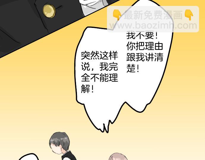 第14话 讨厌的相反92