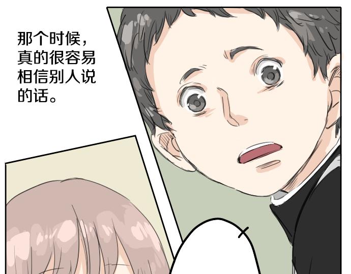 第14话 讨厌的相反98