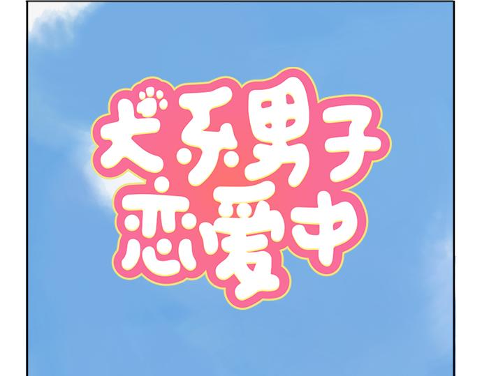 第17话 夏之序章0