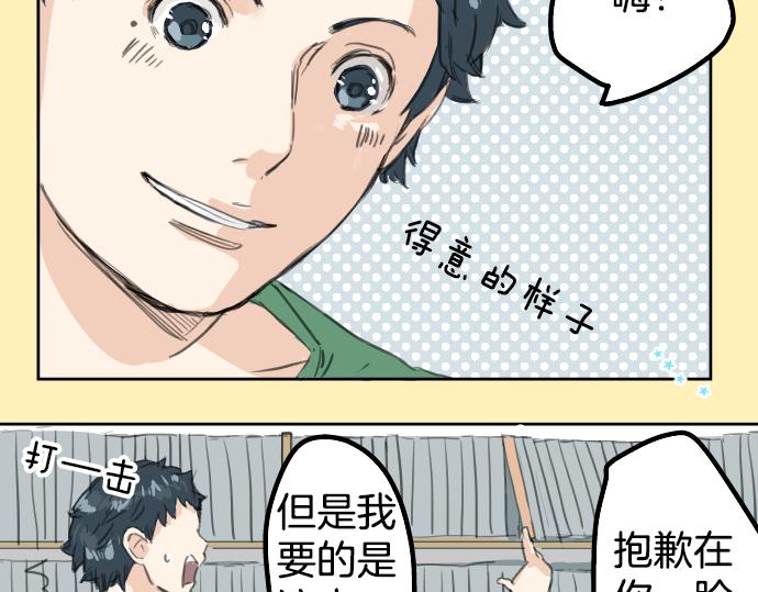第17话 夏之序章47