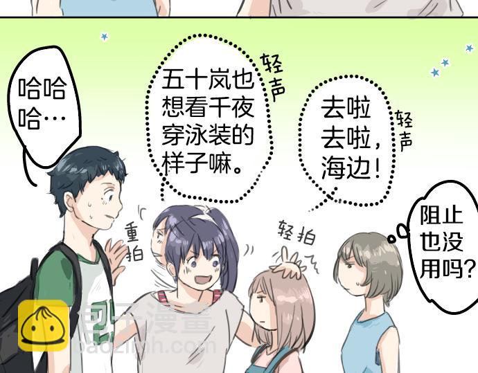 第17话 夏之序章62
