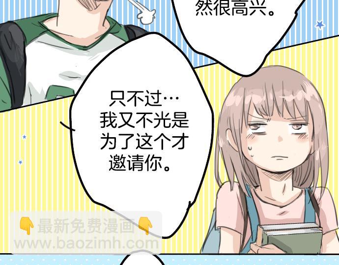第17话 夏之序章74
