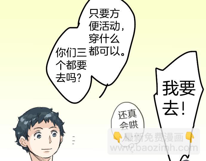 第17话 夏之序章77