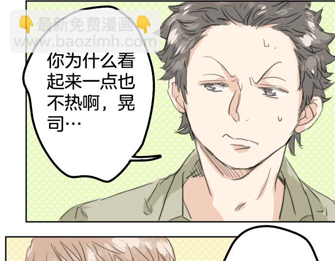 第17话 夏之序章8