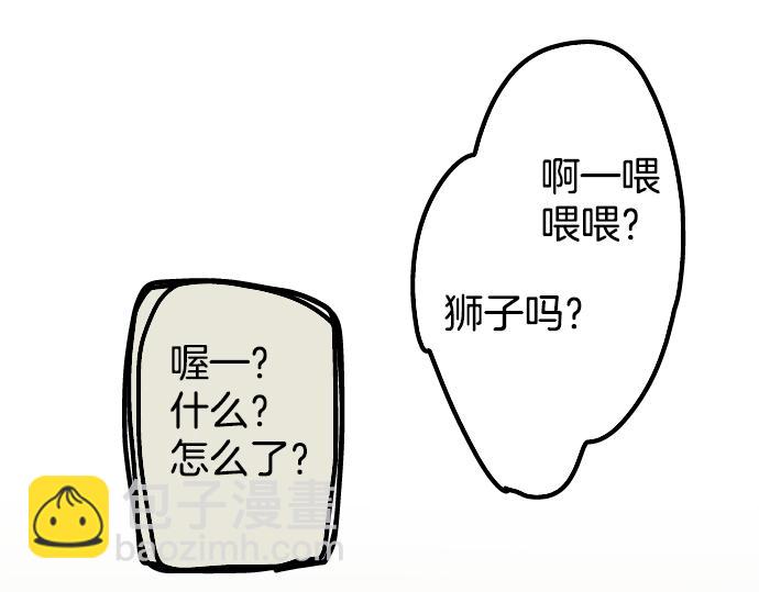 第18话 海边与泳衣与玛尔斯19