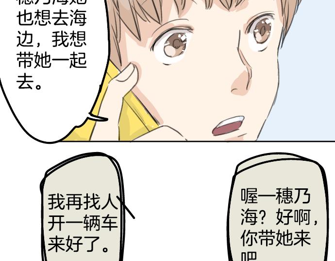 第18话 海边与泳衣与玛尔斯22