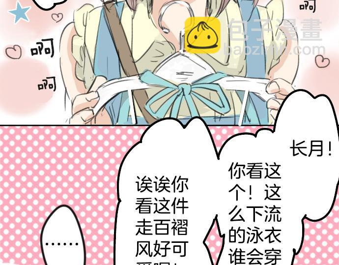 第18话 海边与泳衣与玛尔斯3