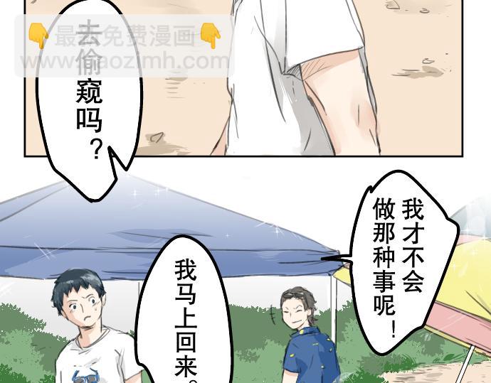 第18话 海边与泳衣与玛尔斯42