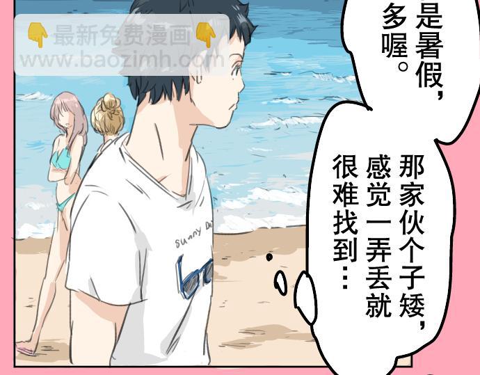 第18话 海边与泳衣与玛尔斯44
