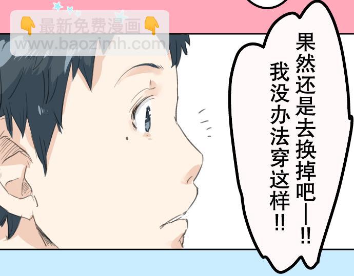 第18话 海边与泳衣与玛尔斯45