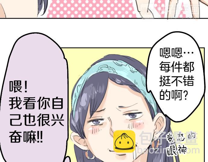 第18话 海边与泳衣与玛尔斯5