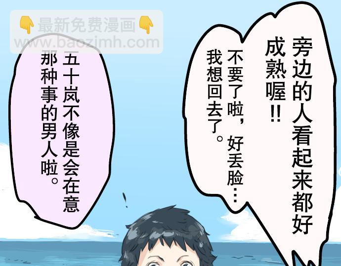 第18话 海边与泳衣与玛尔斯50