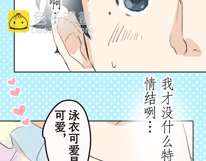 第18话 海边与泳衣与玛尔斯53